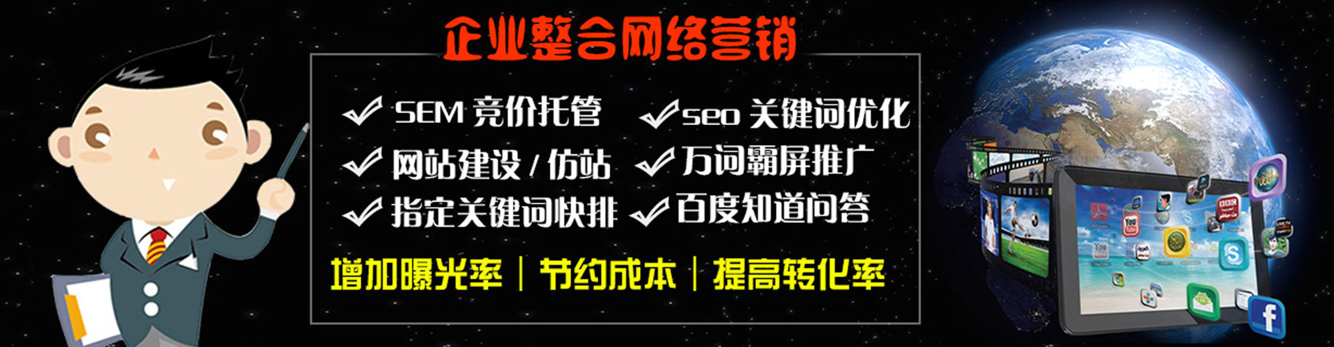 内门百度推广