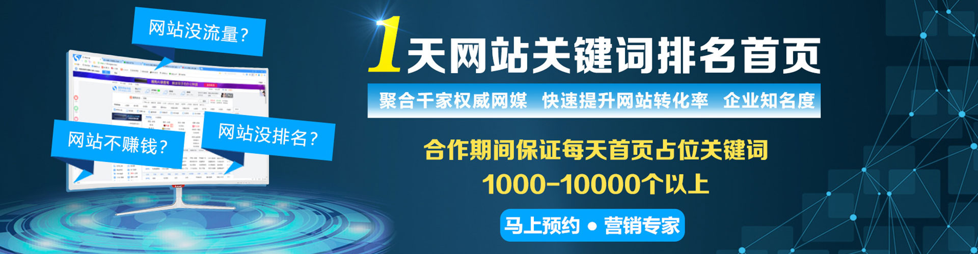 内门百度竞价